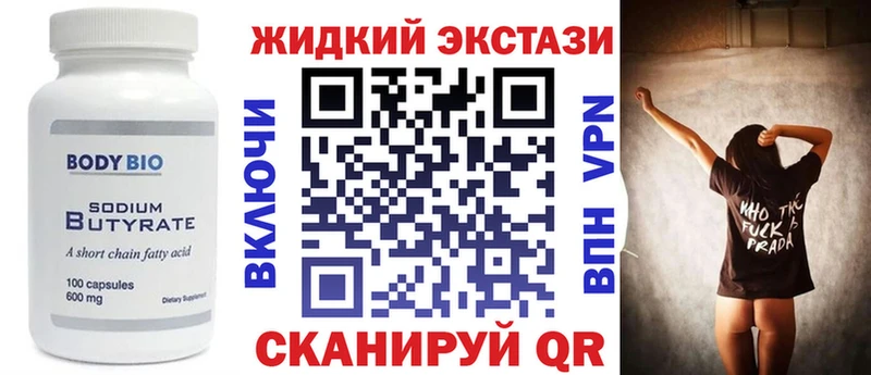 Бутират GHB  Удачный 