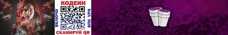 хочу   Удачный  Кодеиновый сироп Lean напиток Lean (лин) 
